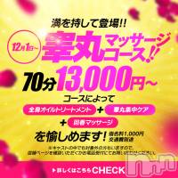 新潟風俗エステ GRACE　新潟(グレース　ニイガタ)の1月1日お店速報「謹賀新年」