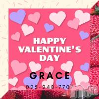 新潟風俗エステ GRACE　新潟(グレース　ニイガタ)の2月14日お店速報「本日限定バレンタインイベント開催中」