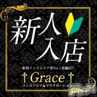 新潟風俗エステ GRACE　新潟(グレース　ニイガタ)の4月23日お店速報「カワイイ系～キレイ系…美人セラピスト勢ぞろい」