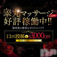 新潟風俗エステ GRACE　新潟(グレース　ニイガタ)の11月2日お店速報「カワイイ系～キレイ系…美人セラピスト勢ぞろい」
