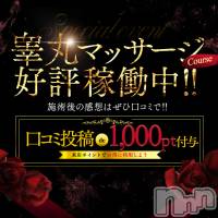 新潟風俗エステ GRACE　新潟(グレース　ニイガタ)の11月3日お店速報「カワイイ系～キレイ系…美人セラピスト勢ぞろい」