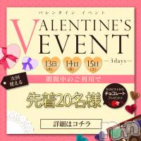 新潟風俗エステ GRACE　新潟(グレース　ニイガタ)の2月13日お店速報「💕甘～い季節💕女の子からの🎁バレンタインイベント開催🎉」
