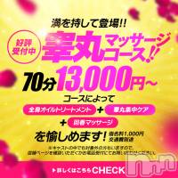 新潟風俗エステ GRACE　新潟(グレース　ニイガタ)の2月16日お店速報「カワイイ系～キレイ系…美人セラピスト勢ぞろい」