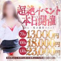 新潟デリヘル GRACE 新潟(グレース ニイガタ)の10月24日お店速報「超絶イベント開催」