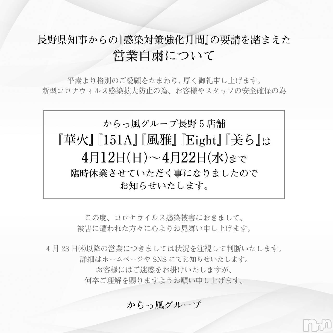 ܱХ顦club Eight(֡) 2020ǯ412̥֥֤Ф餯
