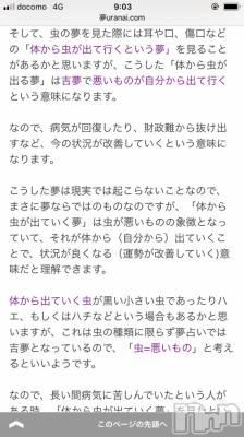 松本駅前キャバクラ・クラブclub Eight(クラブ エイト) なお(31)の11月9日写メブログ「悪夢」