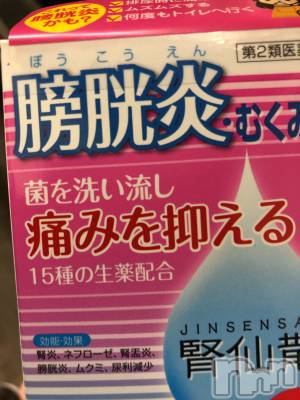 松本駅前キャバクラ・クラブclub Eight(クラブ エイト) なお(31)の11月3日写メブログ「膀胱炎」