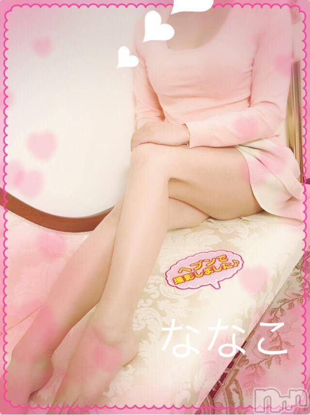 新潟デリヘルBIANCA～主人の知らない私～新潟店(ビアンカニイガタテン) 平坂 ななこ(43)の4月20日写メブログ「ヘブンで撮影!!」