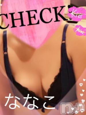 新潟デリヘル BIANCA～主人の知らない私～新潟店(ビアンカニイガタテン) 平坂 ななこ(43)の5月5日写メブログ「 出勤してます(^_^)v 」