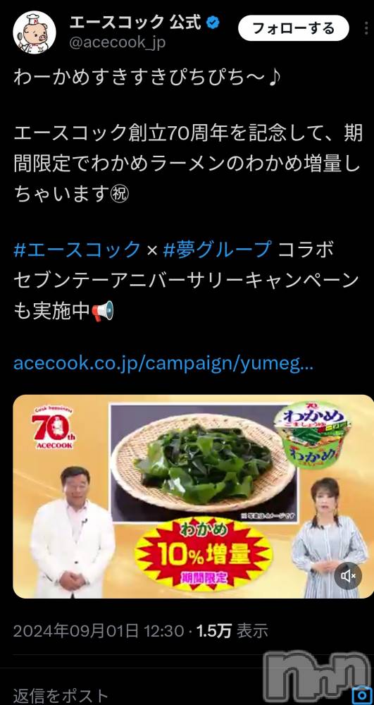 長岡人妻デリヘルBIANCA～主人の知らない私～長岡店(ビアンカナガオカテン) 西垣　ゆりあ(39)の9月3日写メブログ「プレカ」