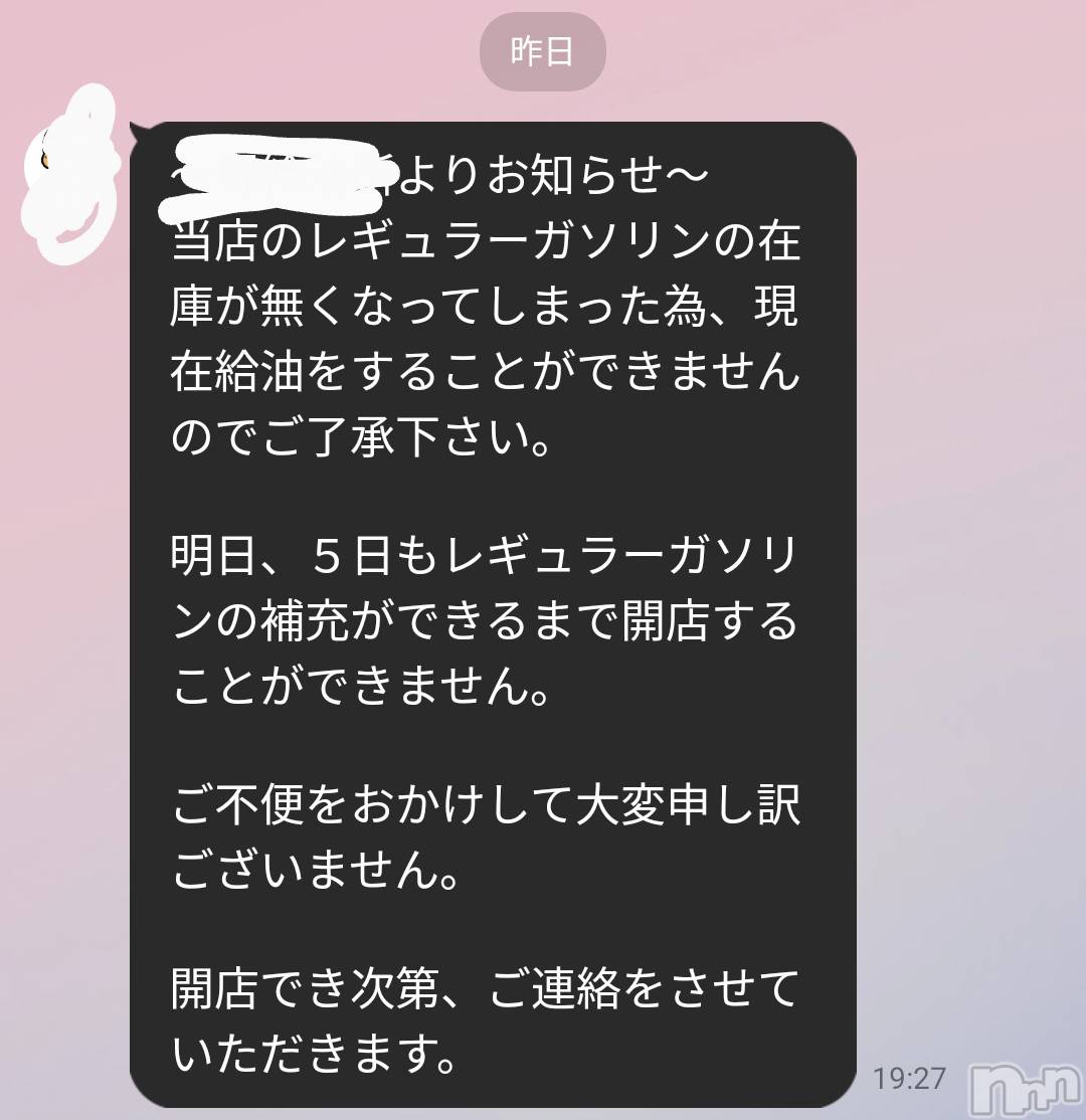 長岡人妻デリヘルBIANCA～主人の知らない私～長岡店(ビアンカナガオカテン)西垣　ゆりあ(39)の2024年8月5日写メブログ「こんな事あるんだ」