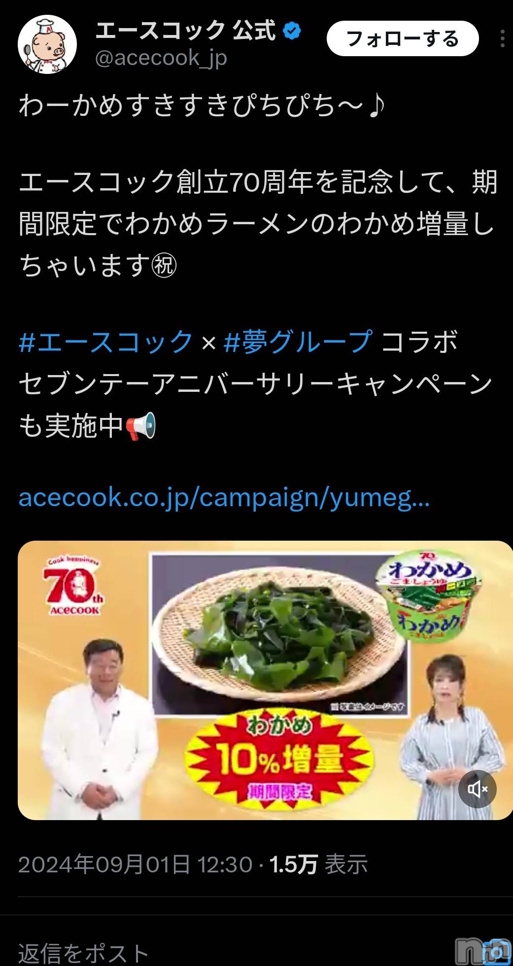 長岡人妻デリヘルBIANCA～主人の知らない私～長岡店(ビアンカナガオカテン)西垣　ゆりあ(39)の2024年9月3日写メブログ「プレカ」