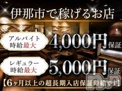 ★長野県史上初の保証時給最大5,000円ですよ！