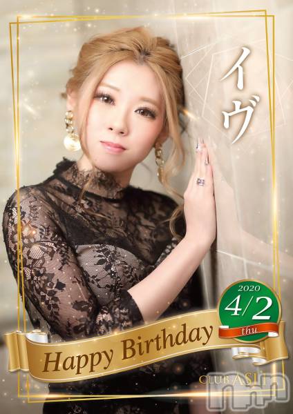 ���ᥭ��Х��顦�����CLUB ASLI(����֥�����) �� 2020ǯ3��30���̥�֥�����✨04/02(��)�С����ǡ�����✨��