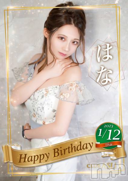 ���ᥭ��Х��顦�����CLUB ASLI(����֥�����) �� 2023ǯ1��9���̥�֥�����🎂HAPPYBIRTHDAY🎂��