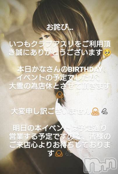 ���ᥭ��Х��顦�����CLUB ASLI(����֥�����) �� 2023ǯ2��10���̥�֥����֤��ͤӡġ�