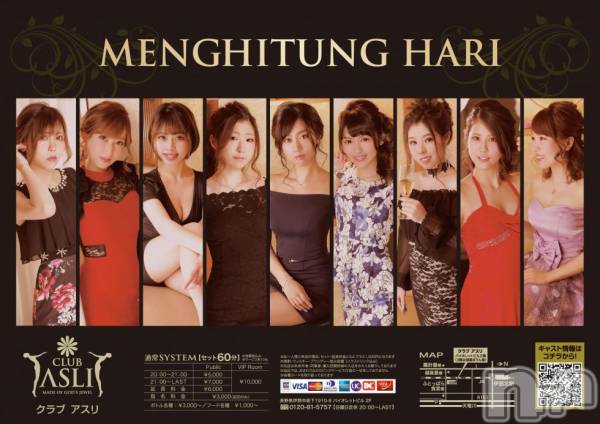 ���ᥭ��Х��顦�����CLUB ASLI(����֥�����) �� 2018ǯ6��21���̥�֥����ֱ��դ���Ͽ��