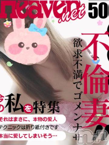 長野人妻デリヘルつまみぐい(ツマミグイ) さわ(37)の4月18日写メブログ「久々に出勤します🤗」