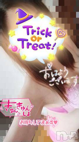 長野人妻デリヘル恋のリフレイン(コイノリフレイン) さわ(37)の10月14日写メブログ「xxx日曜出勤しますxxx」