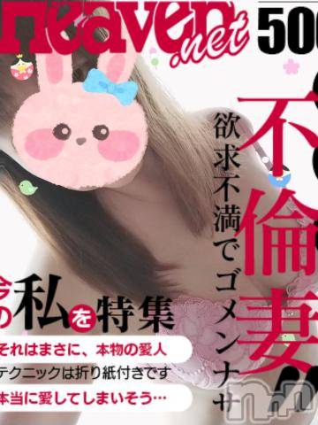 長野人妻デリヘル恋のリフレイン(コイノリフレイン)さわ(37)の2023年4月18日写メブログ「久々に出勤します🤗」