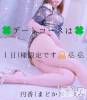 長野人妻デリヘル 完熟マダム(カンジュクマダム) 円香(46)の6月12日写メブログ「姫予約いつもありがとうございます🙏」