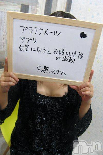 長野人妻デリヘル完熟マダム(カンジュクマダム) 円香(48)の8月17日写メブログ「○と○は駄目なの(’-’*)♪」