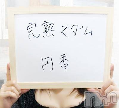 長野人妻デリヘル完熟マダム(カンジュクマダム) 円香(48)の8月18日写メブログ「本指様…」