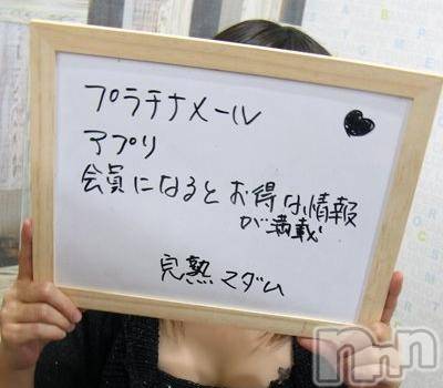 長野人妻デリヘル完熟マダム(カンジュクマダム) 円香(48)の9月11日写メブログ「お知らせ☆」