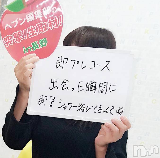 長野人妻デリヘル完熟マダム(カンジュクマダム) 円香(48)の4月28日写メブログ「本日限りの(’-’*)♪」