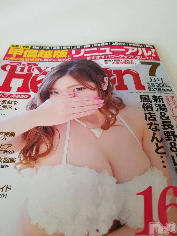 長野人妻デリヘル完熟マダム(カンジュクマダム) 円香(48)の5月19日写メブログ「7月号(’-’*)♪」