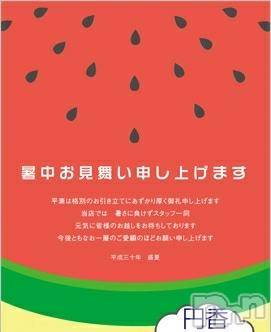 長野人妻デリヘル完熟マダム(カンジュクマダム) 円香(48)の7月14日写メブログ「連休初日ですね(’-’*)♪」