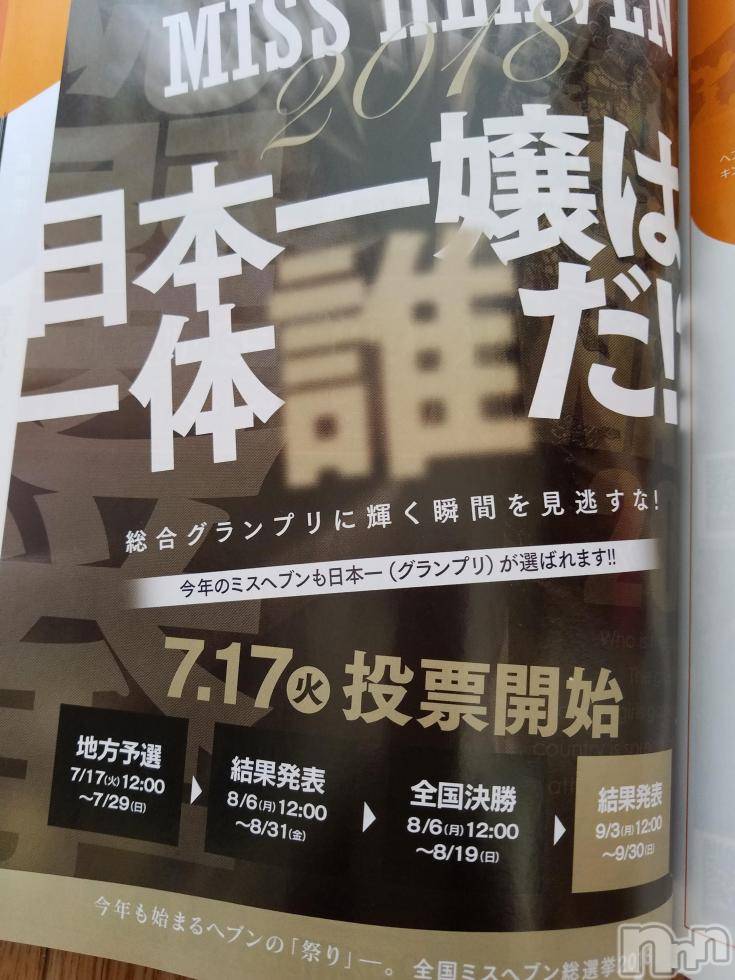 長野人妻デリヘル完熟マダム(カンジュクマダム) 円香(46)の7月17日写メブログ「お礼です(’-’*)♪」