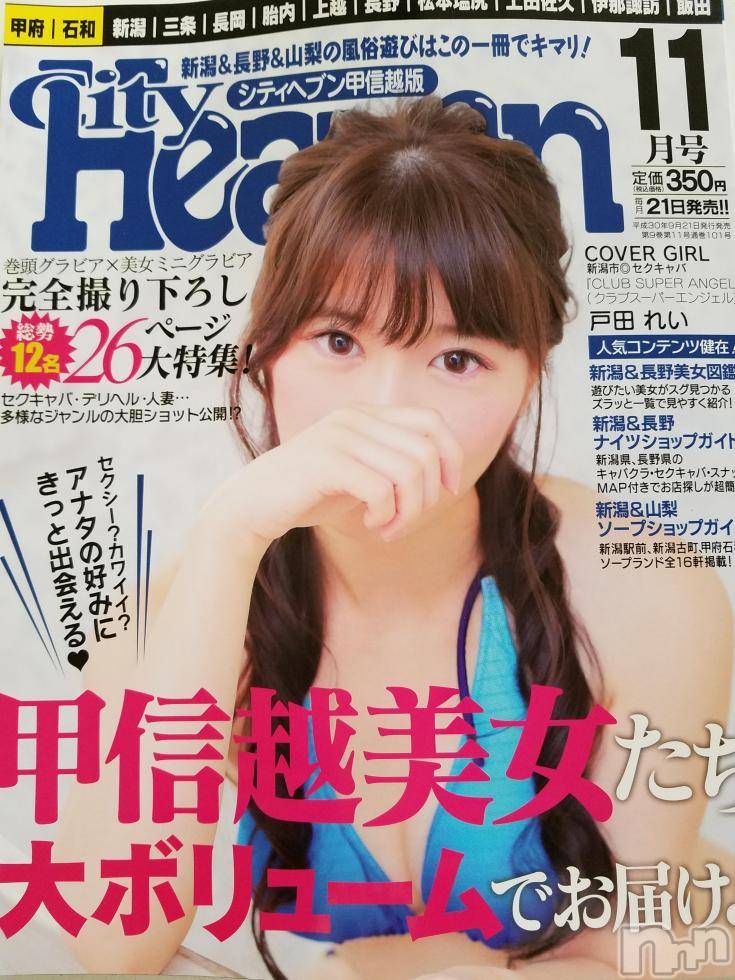 長野人妻デリヘル完熟マダム(カンジュクマダム) 円香(48)の9月26日写メブログ「11月号にも(’-’*)♪」