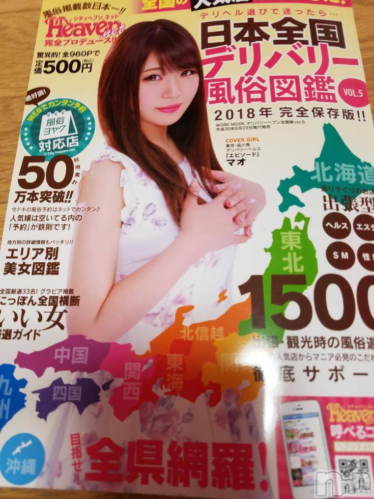 長野人妻デリヘル完熟マダム(カンジュクマダム) 円香(48)の10月13日写メブログ「広辞苑より(’-’*)♪」