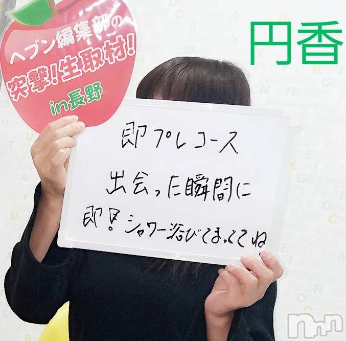 長野人妻デリヘル完熟マダム(カンジュクマダム) 円香(48)の11月13日写メブログ「ありがとうございました(’-’*)♪」