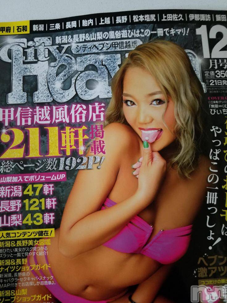 長野人妻デリヘル完熟マダム(カンジュクマダム) 円香(48)の11月27日写メブログ「最寄りの(’-’*)♪」
