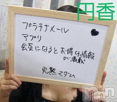 長野人妻デリヘル完熟マダム(カンジュクマダム) 円香(48)の12月1日写メブログ「日々の(’-’*)♪」