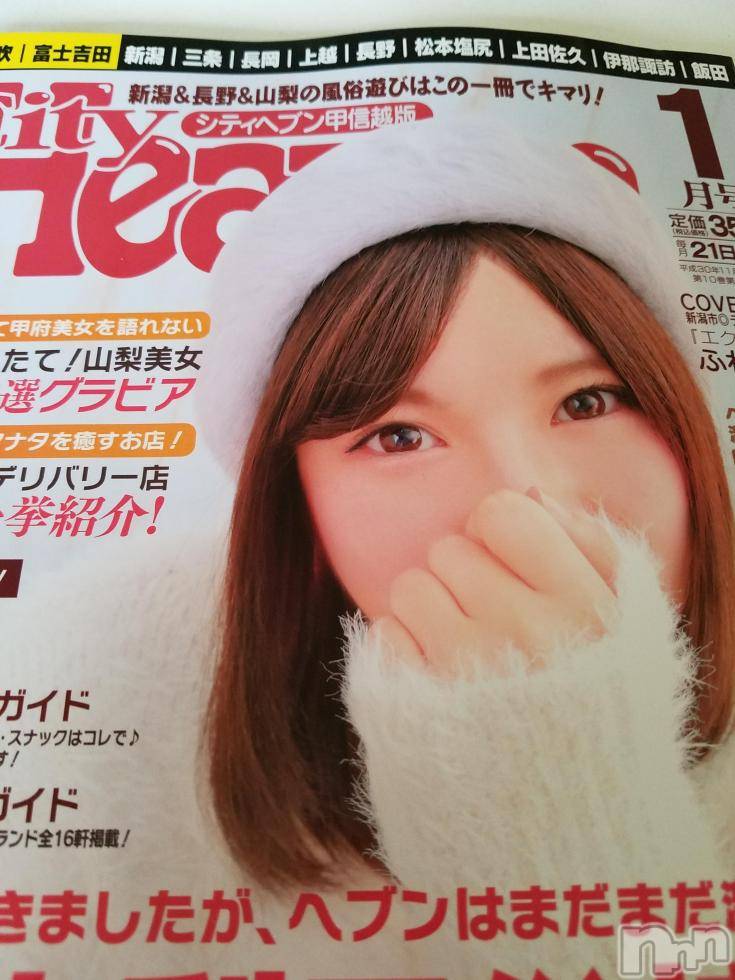 長野人妻デリヘル完熟マダム(カンジュクマダム) 円香(48)の12月26日写メブログ「１月号にも(’-’*)♪」