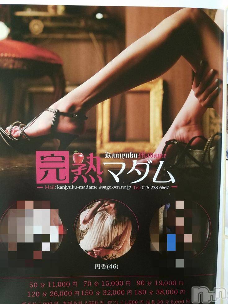 長野人妻デリヘル完熟マダム(カンジュクマダム) 円香(48)の2月13日写メブログ「寒いこんな日は…(’-’*)♪」