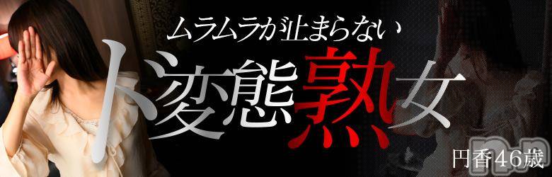 長野人妻デリヘル完熟マダム(カンジュクマダム) 円香(46)の2月26日写メブログ「出勤です…(’-’*)♪」