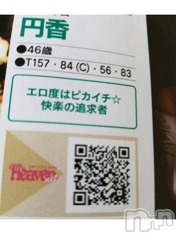 長野人妻デリヘル完熟マダム(カンジュクマダム) 円香(48)の7月19日写メブログ「本日の空き枠は…(/-＼*)」