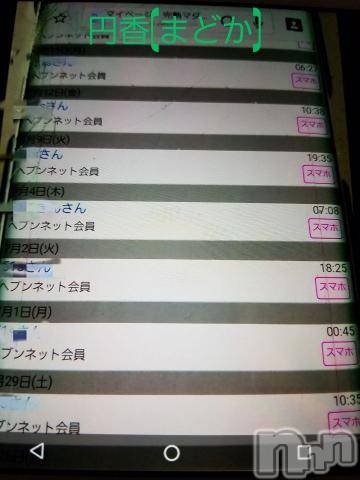長野人妻デリヘル完熟マダム(カンジュクマダム) 円香(48)の9月15日写メブログ「日々の…(/-＼*)」