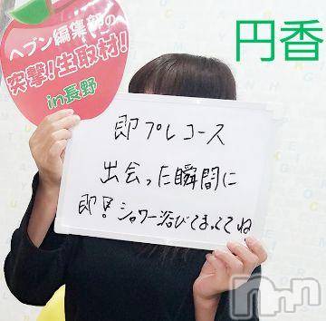 長野人妻デリヘル完熟マダム(カンジュクマダム) 円香(48)の12月15日写メブログ「エロ指数は…(/-＼*)」