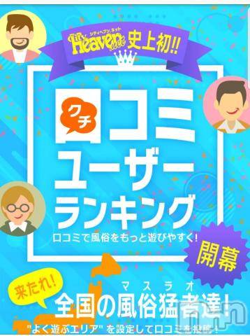 長野人妻デリヘル完熟マダム(カンジュクマダム) 円香(48)の3月4日写メブログ「朗報です(’-’*)♪」