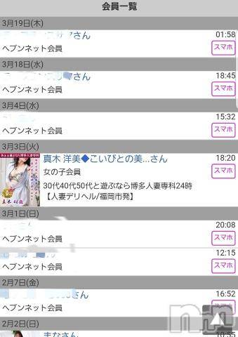 長野人妻デリヘル完熟マダム(カンジュクマダム) 円香(48)の3月25日写メブログ「Y様…(/-＼*)」