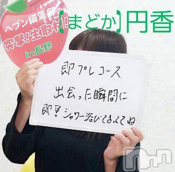 長野人妻デリヘル完熟マダム(カンジュクマダム) 円香(46)の8月18日写メブログ「おもてなし?」
