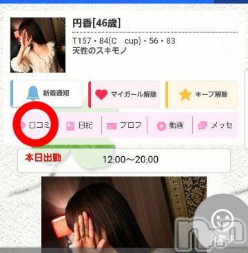 長野人妻デリヘル完熟マダム(カンジュクマダム) 円香(48)の9月25日写メブログ「口コミ投稿は(/-＼*)」