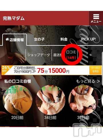 長野人妻デリヘル完熟マダム(カンジュクマダム) 円香(48)の10月16日写メブログ「エロく楽しく…(/-＼*)」