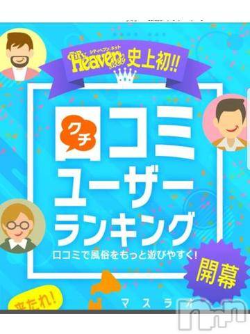 長野人妻デリヘル完熟マダム(カンジュクマダム) 円香(46)の11月13日写メブログ「☆いくつ頂けますか(´- `*)?」