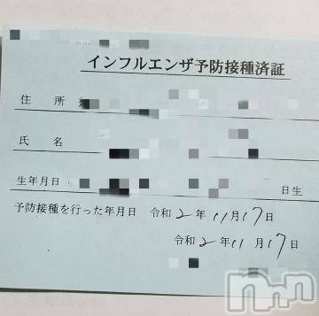 長野人妻デリヘル完熟マダム(カンジュクマダム) 円香(48)の11月20日写メブログ「コロナ対策(´- `*)?」